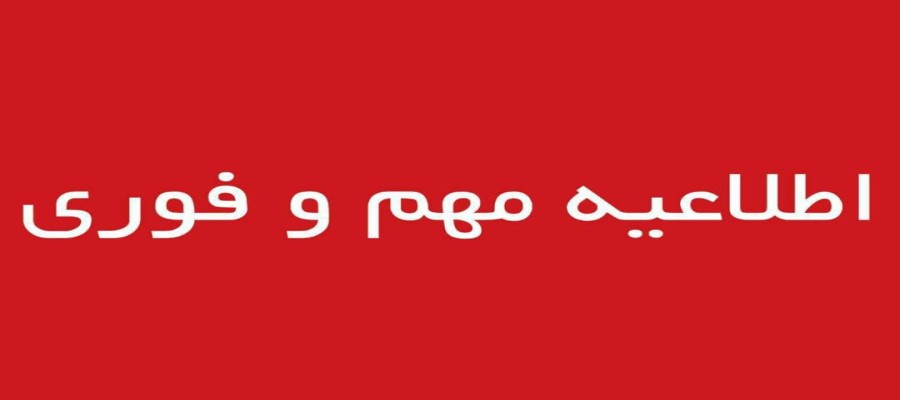 لزوم عایق‌کاری کنتورها و انشعابات آب و گاز در واحدهای صنعتی